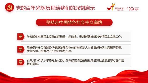 小暑节气几何荷韵PPT模板8