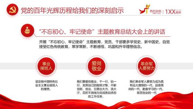 小暑节气几何荷韵PPT模板9