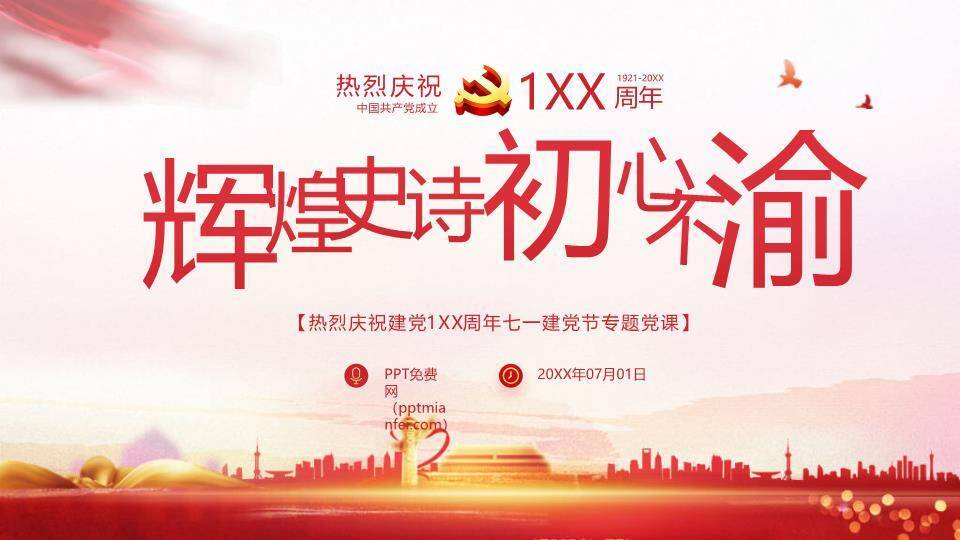 小暑节气几何荷韵PPT模板0