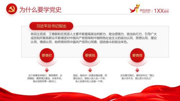 小暑节气几何荷韵PPT模板2