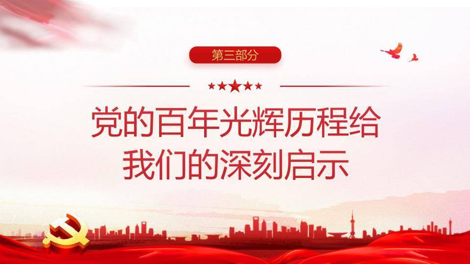 小暑节气几何荷韵PPT模板5