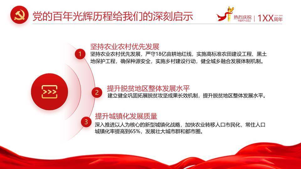 小暑节气几何荷韵PPT模板6