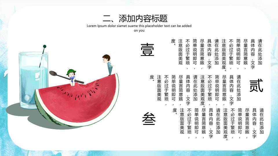 夏至节气水墨孤舟PPT模板1