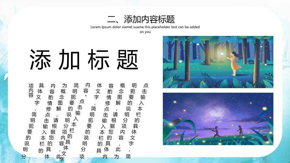 夏至节气水墨孤舟PPT模板2