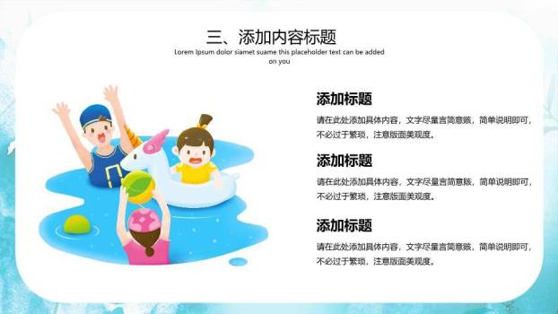 夏至节气水墨孤舟PPT模板5