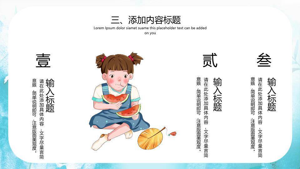 夏至节气水墨孤舟PPT模板6