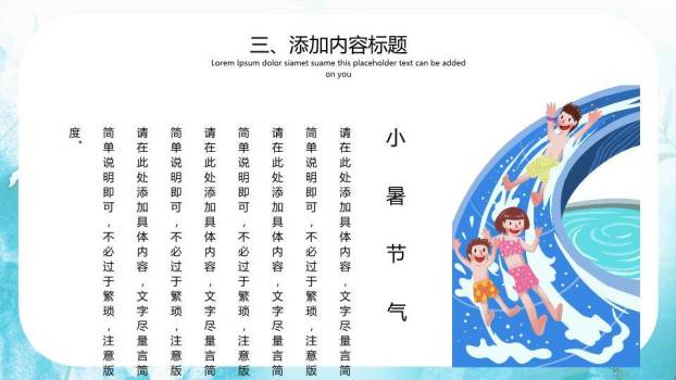 夏至节气水墨孤舟PPT模板7