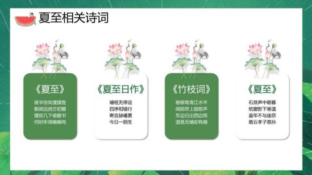 小暑节气茶香雅集PPT模板8