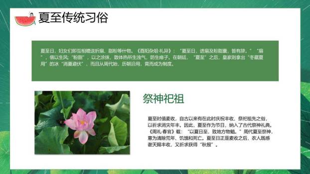 小暑节气茶香雅集PPT模板3