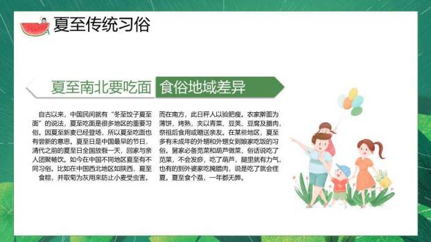 小暑节气茶香雅集PPT模板4