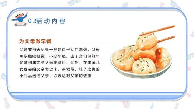 感恩父亲节父子时光PPT模板2