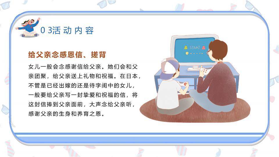 感恩父亲节父子时光PPT模板3