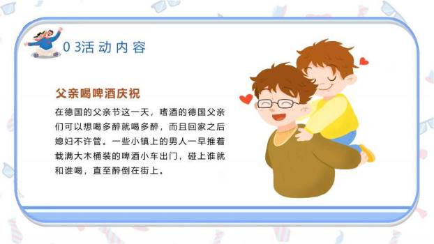 感恩父亲节父子时光PPT模板4