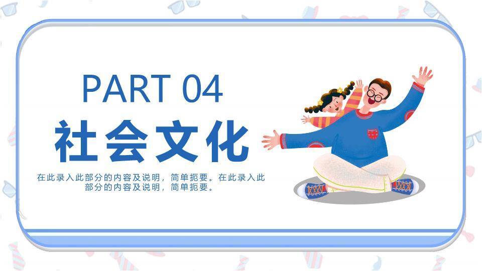 感恩父亲节父子时光PPT模板5