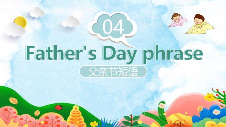 父亲节英文快乐课堂PPT模板6