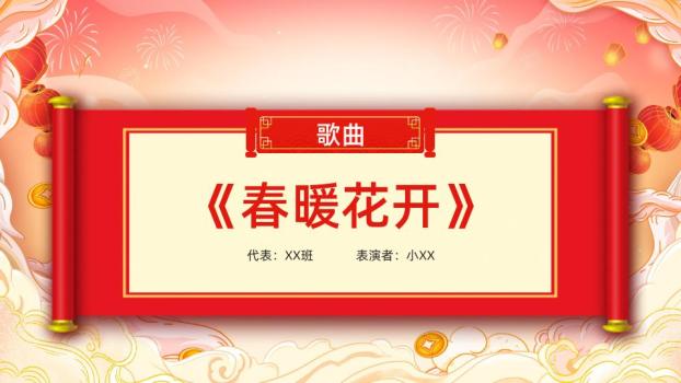 舞狮贺岁元旦安全指南PPT模板8