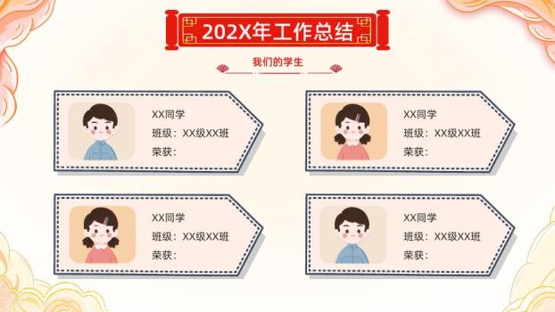 舞狮贺岁元旦安全指南PPT模板1