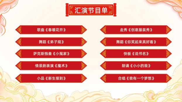 舞狮贺岁元旦安全指南PPT模板6