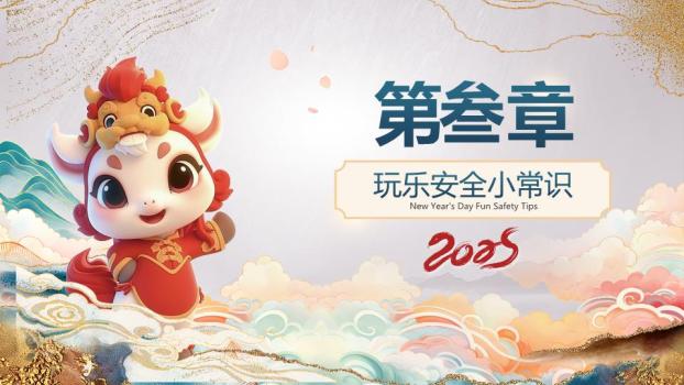 金色微立体马年主题班会PPT1