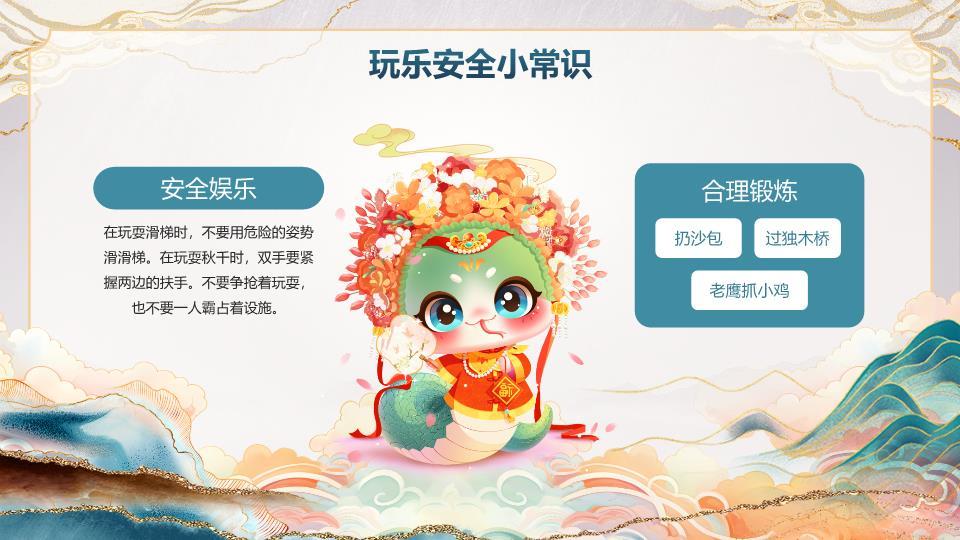 金色微立体马年主题班会PPT2