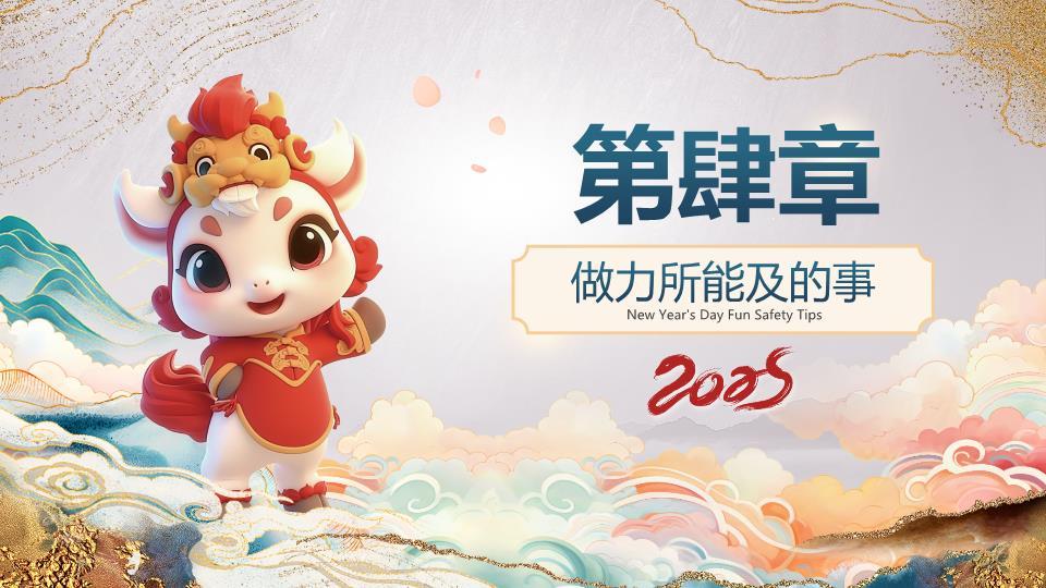 金色微立体马年主题班会PPT3