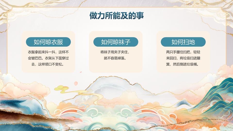 金色微立体马年主题班会PPT4