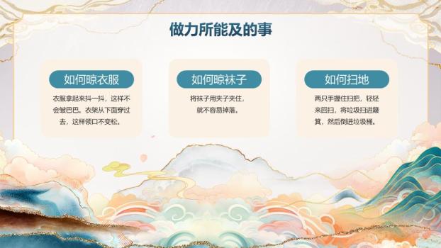 金色微立体马年主题班会PPT4