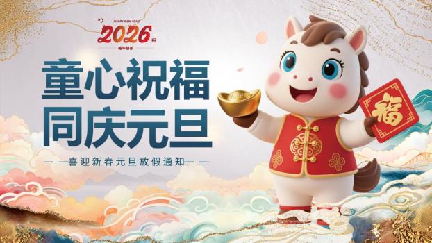 金色微立体马年主题班会PPT6
