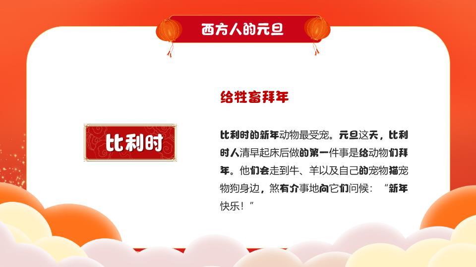 企业元旦晚会创意几何风格PPT8