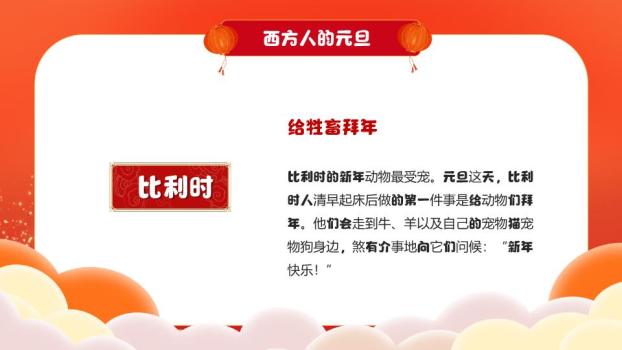 企业元旦晚会创意几何风格PPT8