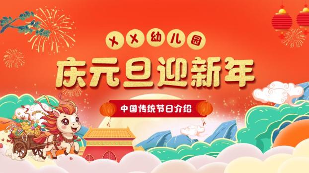 企业元旦晚会创意几何风格PPT0