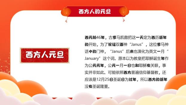 企业元旦晚会创意几何风格PPT5