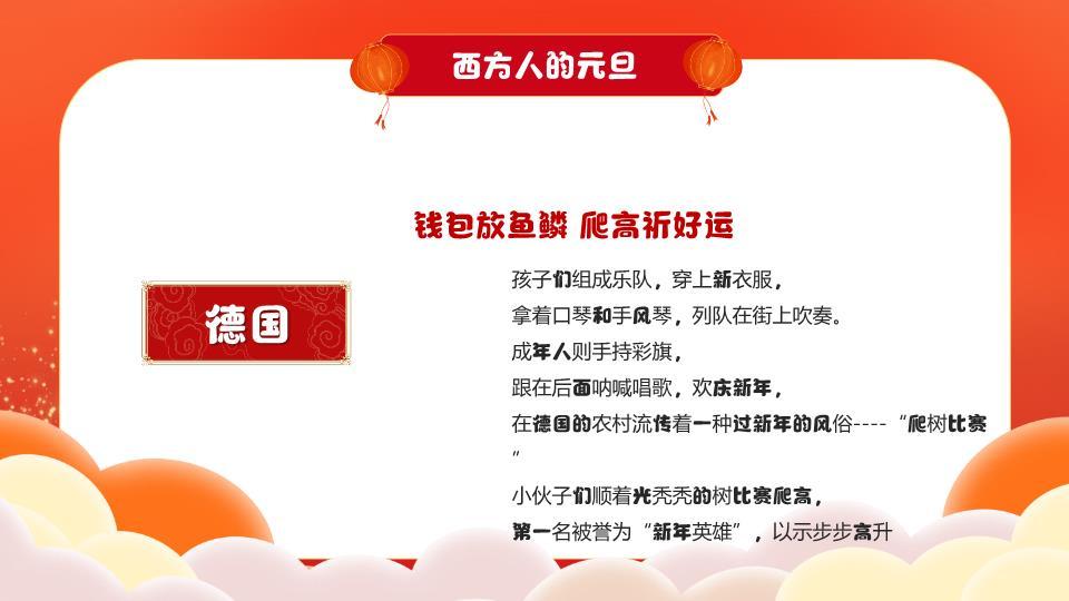 企业元旦晚会创意几何风格PPT6