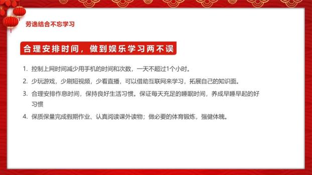 新春茶话会卡通温馨PPT模板6