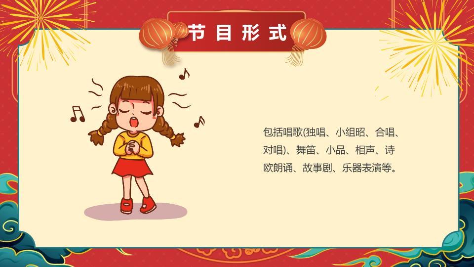 甲辰龙年迎春纳福PPT模板1