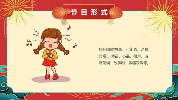 甲辰龙年迎春纳福PPT模板1