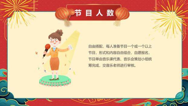 甲辰龙年迎春纳福PPT模板2