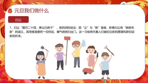 鎏金舞狮马到成功商务PPT模板5