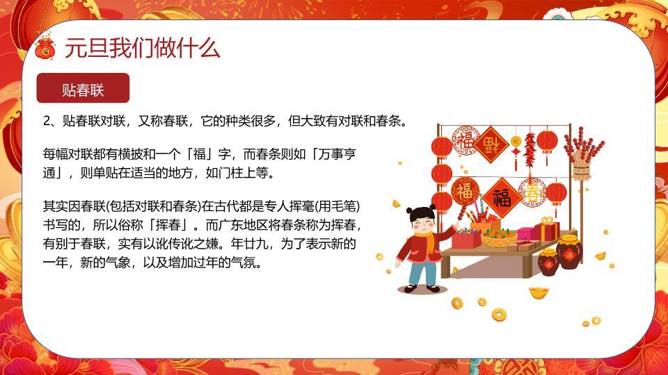 鎏金舞狮马到成功商务PPT模板6