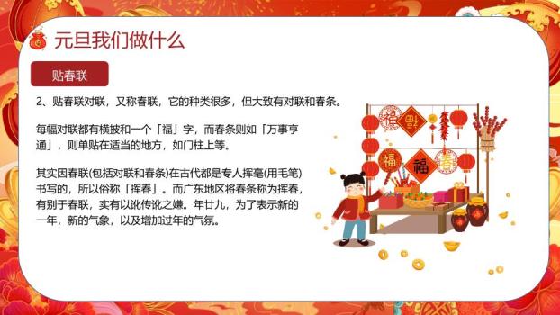 鎏金舞狮马到成功商务PPT模板6