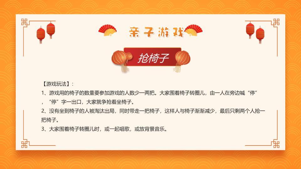 丙午马年幼儿园元旦晚会PPT8