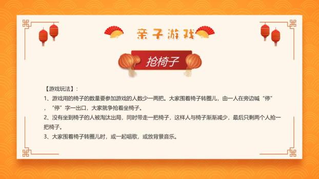 丙午马年幼儿园元旦晚会PPT8