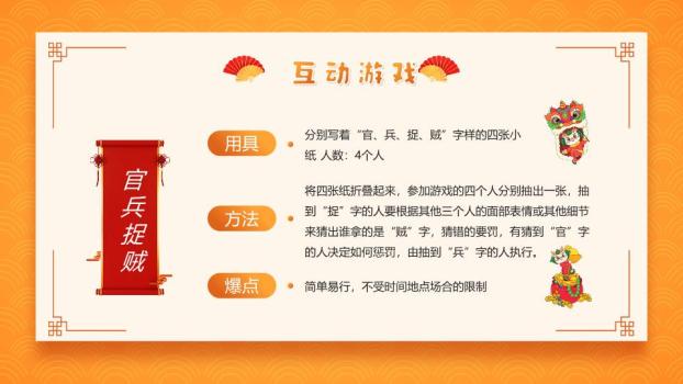 丙午马年幼儿园元旦晚会PPT1