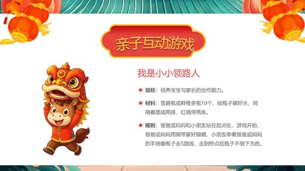 祥瑞小马元旦大型晚会PPT模板1