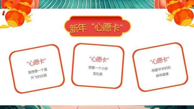 祥瑞小马元旦大型晚会PPT模板3