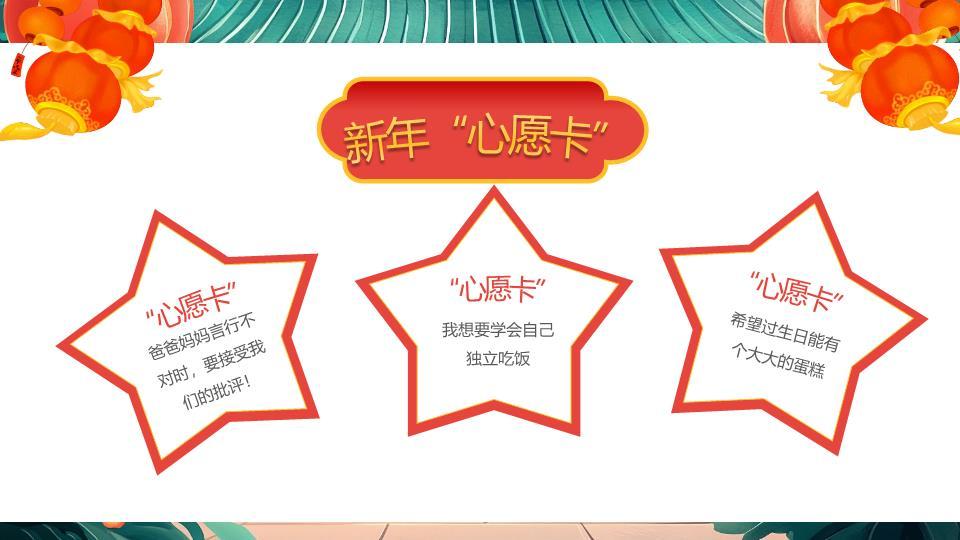 祥瑞小马元旦大型晚会PPT模板5