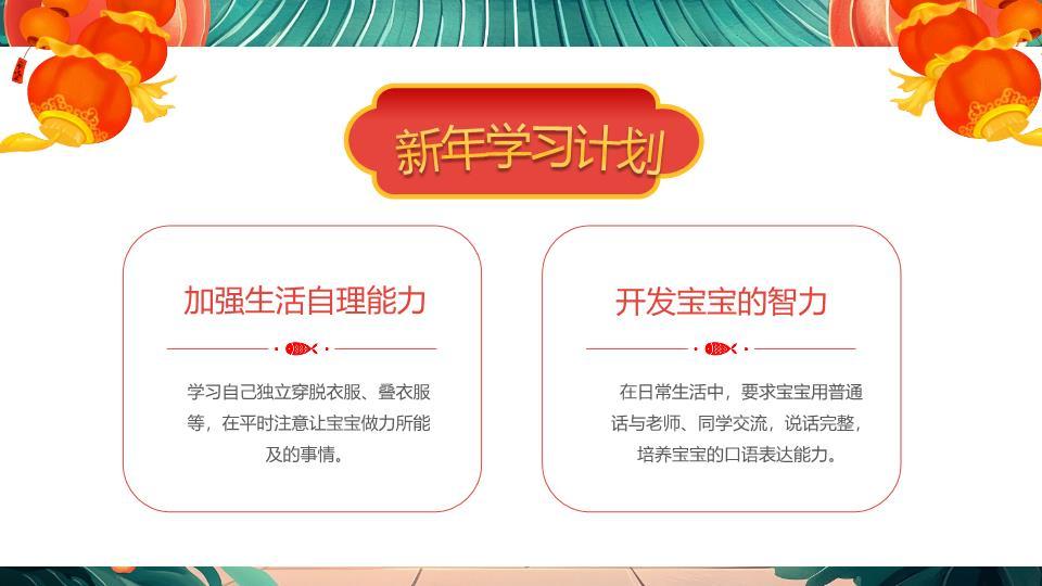 祥瑞小马元旦大型晚会PPT模板7