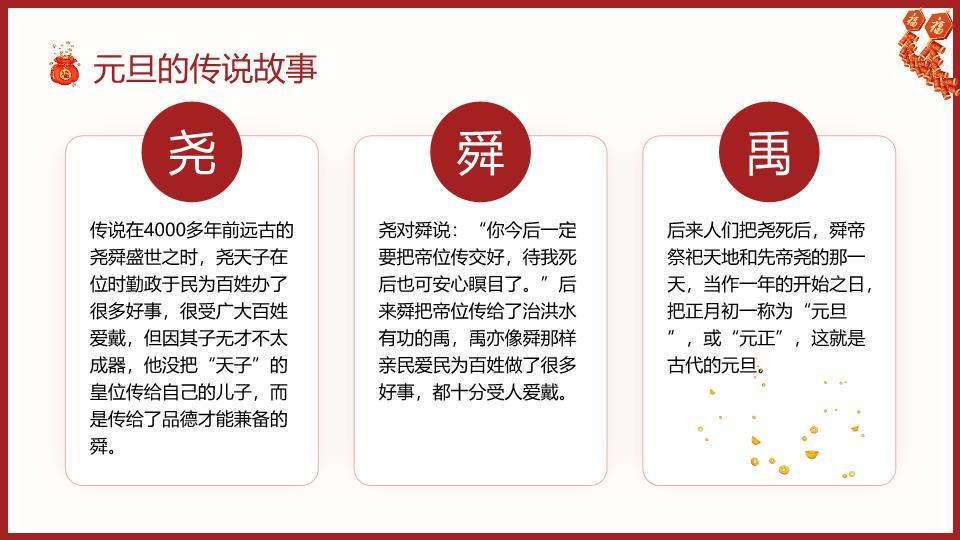 手绘水彩趣味元旦联欢会PPT2