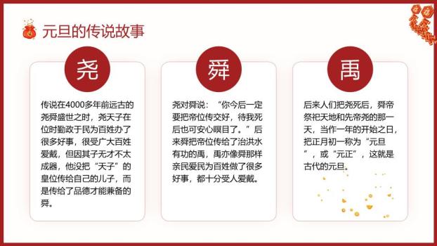 手绘水彩趣味元旦联欢会PPT2