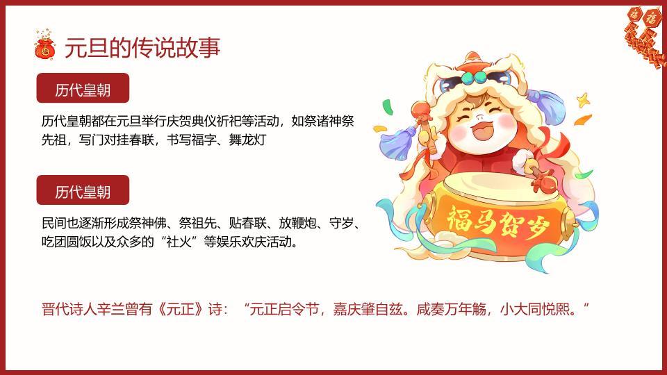 手绘水彩趣味元旦联欢会PPT3